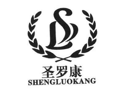 圣罗康