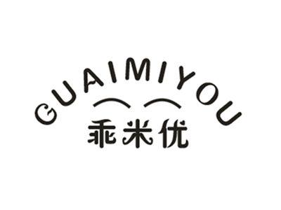 乖米优
