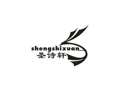 圣诗轩