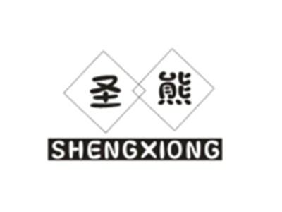 圣熊SHENGXIONG