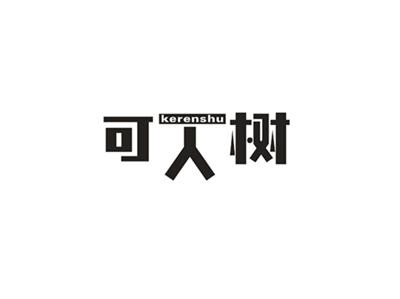 可人树