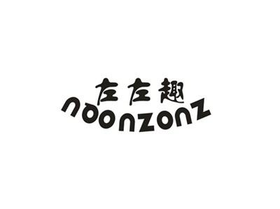 左左趣