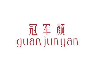 冠军颜