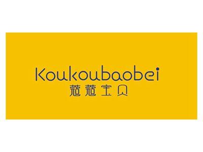 蔻蔻宝贝