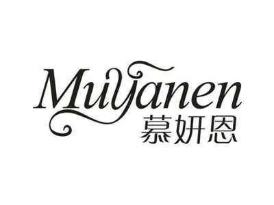 慕妍恩