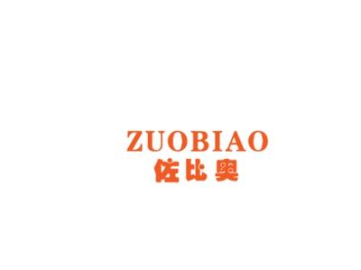 佐比奥