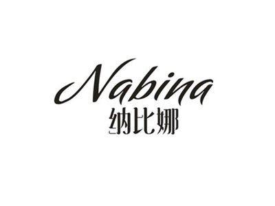 纳比娜