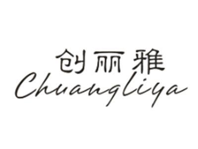 创丽雅