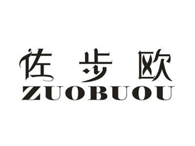 佐步欧