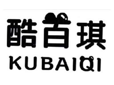 酷百琪