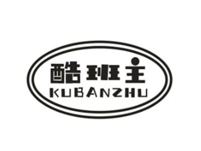 酷班主