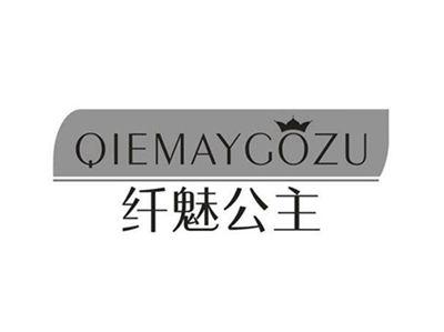纤魅公主