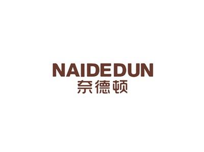 奈德顿