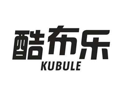 酷布乐