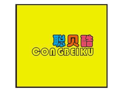 聪贝酷