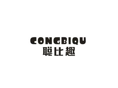 聪比趣