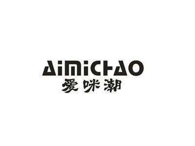 爱咪潮