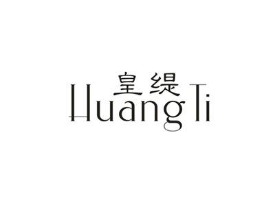 皇缇