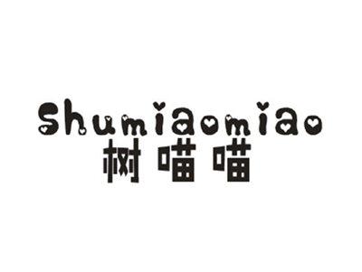 树喵喵