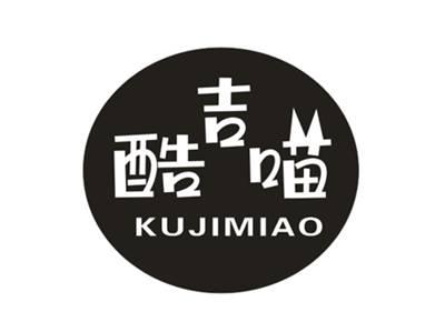 酷吉喵