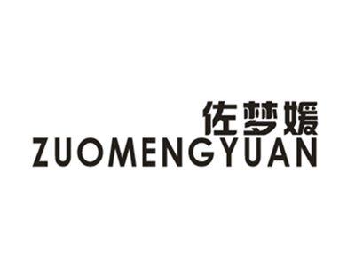 佐梦媛