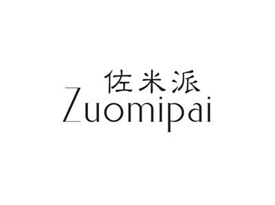 佐米派