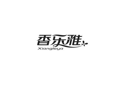 香乐雅