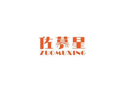 佐慕星