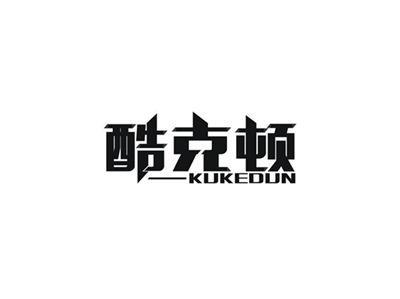 酷克顿