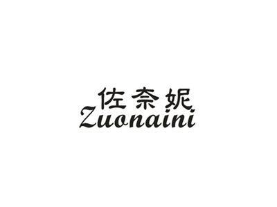 佐奈妮