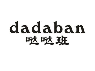 哒哒班