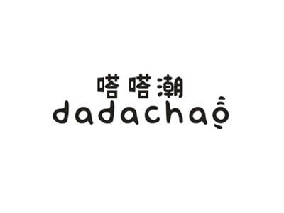 嗒嗒潮