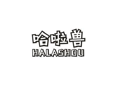 哈啦兽