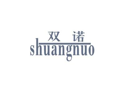双诺