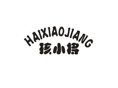 孩小将