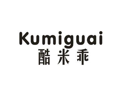 酷米乖