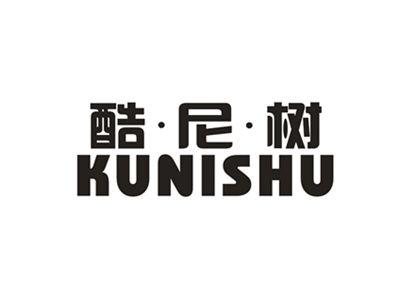 酷尼树