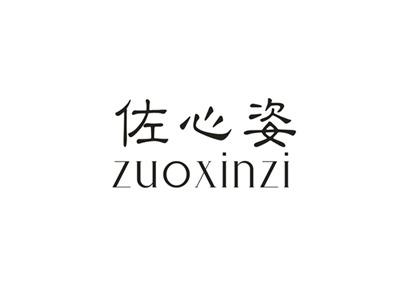 佐心姿