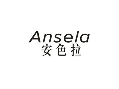 安色拉