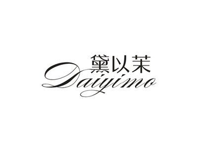 黛以茉
