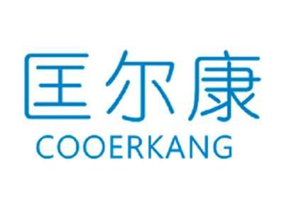 匡尔康