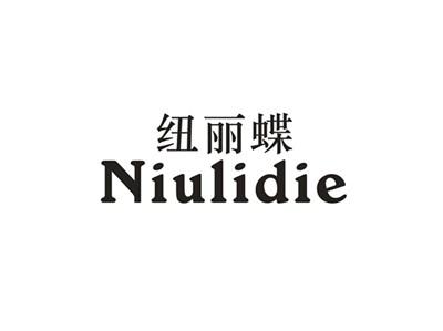 纽丽蝶