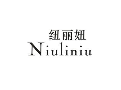 纽丽妞