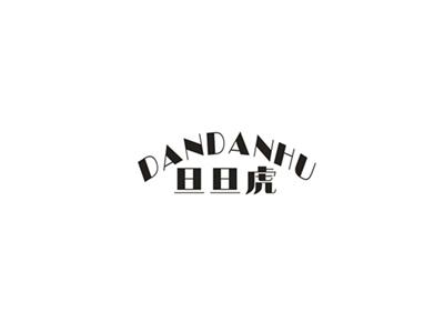 旦旦虎