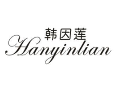 韩因莲