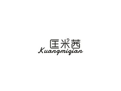 匡米茜