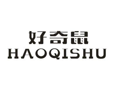 好奇鼠
