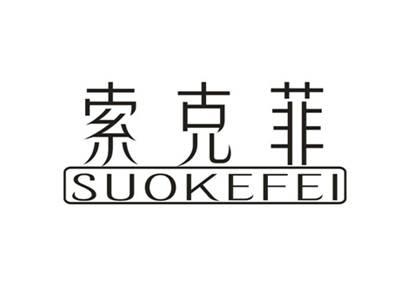索克菲