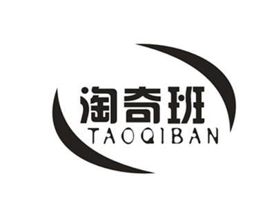 淘奇班