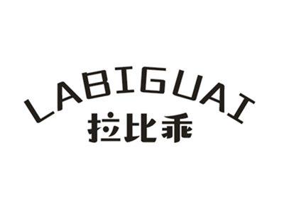 拉比乖